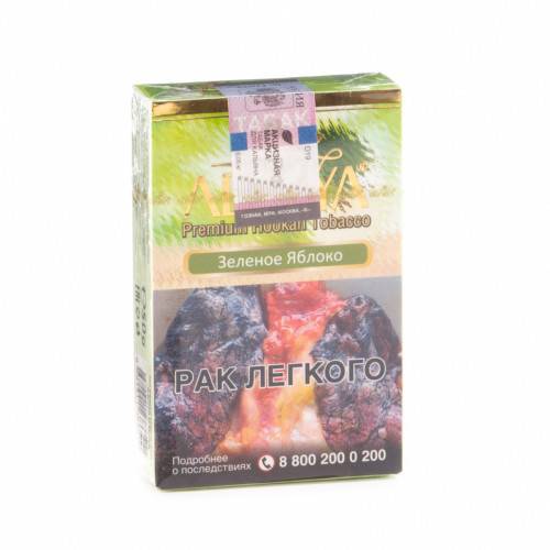 Табак для кальяна Adalya Green apple 50гр